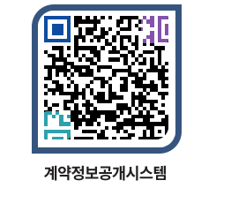 고성군청 용역발주계획 페이지로 이동 QR코드(http://contract.goseong.go.kr/contract/2wcrln@)