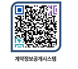 고성군청 용역발주계획 페이지로 이동 QR코드(http://contract.goseong.go.kr/contract/433gbz@)