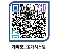 고성군청 용역발주계획 페이지로 이동 QR코드(http://contract.goseong.go.kr/contract/5rgltt@)