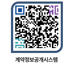 고성군청 용역발주계획 페이지로 이동 QR코드(http://contract.goseong.go.kr/contract/afm2iy@)