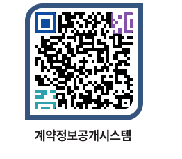 고성군청 용역발주계획 페이지로 이동 QR코드(http://contract.goseong.go.kr/contract/d4w1b5@)