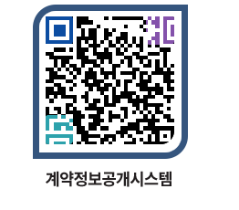 고성군청 용역발주계획 페이지로 이동 QR코드(http://contract.goseong.go.kr/contract/dq1jy3@)