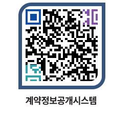 고성군청 용역발주계획 페이지로 이동 QR코드(http://contract.goseong.go.kr/contract/ep3pcm@)