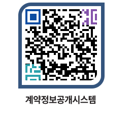 고성군청 용역발주계획 페이지로 이동 QR코드(http://contract.goseong.go.kr/contract/f1m3ie@)