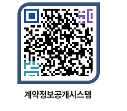 고성군청 용역발주계획 페이지로 이동 QR코드(http://contract.goseong.go.kr/contract/jv5x5f@)