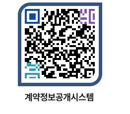 고성군청 용역발주계획 페이지로 이동 QR코드(http://contract.goseong.go.kr/contract/kdv4js@)