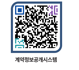 고성군청 용역발주계획 페이지로 이동 QR코드(http://contract.goseong.go.kr/contract/kvxj2q@)