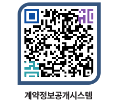 고성군청 용역발주계획 페이지로 이동 QR코드(http://contract.goseong.go.kr/contract/lyh52j@)