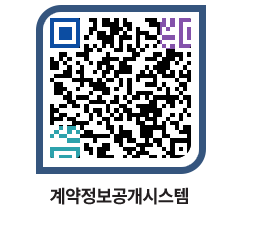고성군청 용역발주계획 페이지로 이동 QR코드(http://contract.goseong.go.kr/contract/nk04sz@)