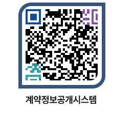 고성군청 용역발주계획 페이지로 이동 QR코드(http://contract.goseong.go.kr/contract/o0isyj@)