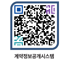 고성군청 용역발주계획 페이지로 이동 QR코드(http://contract.goseong.go.kr/contract/o5jfir@)