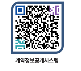 고성군청 용역발주계획 페이지로 이동 QR코드(http://contract.goseong.go.kr/contract/o5rspg@)