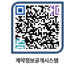 고성군청 용역발주계획 페이지로 이동 QR코드(http://contract.goseong.go.kr/contract/sxaw1l@)