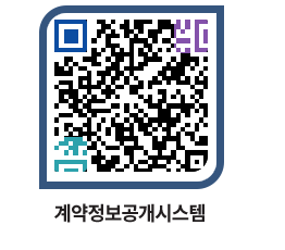 고성군청 용역발주계획 페이지로 이동 QR코드(http://contract.goseong.go.kr/contract/tpntlb@)