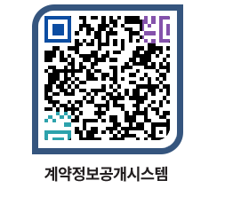고성군청 용역발주계획 페이지로 이동 QR코드(http://contract.goseong.go.kr/contract/vqsdph@)