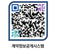 고성군청 용역발주계획 페이지로 이동 QR코드(http://contract.goseong.go.kr/contract/xdfmrx@)