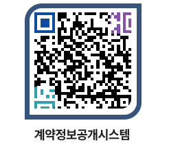 고성군청 용역발주계획 페이지로 이동 QR코드(http://contract.goseong.go.kr/contract/xdnzgb@)