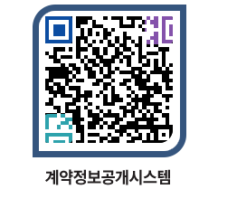 고성군청 용역발주계획 페이지로 이동 QR코드(http://contract.goseong.go.kr/contract/y2dzqu@)