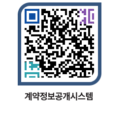 고성군청 용역발주계획 페이지로 이동 QR코드(http://contract.goseong.go.kr/contract/yrftlg@)