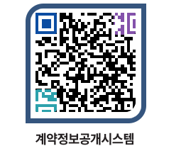 고성군청 용역발주계획 페이지로 이동 QR코드(http://contract.goseong.go.kr/contract/ysz0lu@)