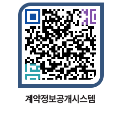 고성군청 용역발주계획 페이지로 이동 QR코드(http://contract.goseong.go.kr/contract/znrq3a@)
