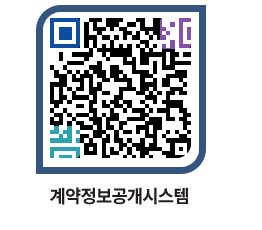 고성군청 용역발주계획 페이지로 이동 QR코드(http://contract.goseong.go.kr/contract/zpioie@)