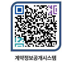 고성군청 전체대금지급 페이지로 이동 QR코드(http://contract.goseong.go.kr/contract/00q4i1@)