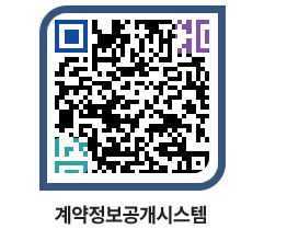 고성군청 전체대금지급 페이지로 이동 QR코드(http://contract.goseong.go.kr/contract/01121d@)