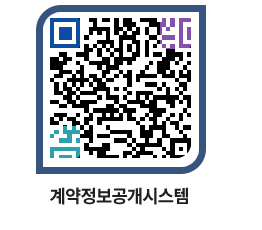 고성군청 전체대금지급 페이지로 이동 QR코드(http://contract.goseong.go.kr/contract/01kbfu@)