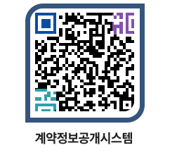 고성군청 전체대금지급 페이지로 이동 QR코드(http://contract.goseong.go.kr/contract/01wweh@)