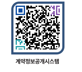 고성군청 전체대금지급 페이지로 이동 QR코드(http://contract.goseong.go.kr/contract/03j2uu@)