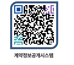 고성군청 전체대금지급 페이지로 이동 QR코드(http://contract.goseong.go.kr/contract/03kdpx@)