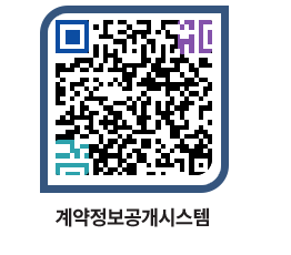 고성군청 전체대금지급 페이지로 이동 QR코드(http://contract.goseong.go.kr/contract/03zdji@)