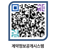 고성군청 전체대금지급 페이지로 이동 QR코드(http://contract.goseong.go.kr/contract/04b4bm@)