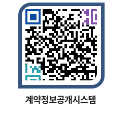 고성군청 전체대금지급 페이지로 이동 QR코드(http://contract.goseong.go.kr/contract/04d0nz@)