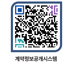 고성군청 전체대금지급 페이지로 이동 QR코드(http://contract.goseong.go.kr/contract/04dfmv@)