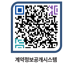 고성군청 전체대금지급 페이지로 이동 QR코드(http://contract.goseong.go.kr/contract/04pzpa@)