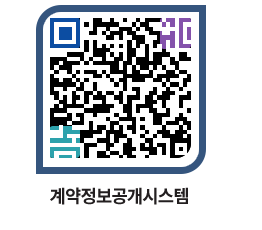 고성군청 전체대금지급 페이지로 이동 QR코드(http://contract.goseong.go.kr/contract/05z51i@)