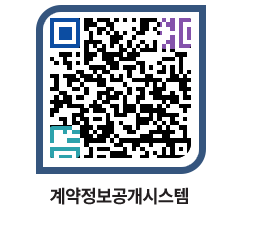 고성군청 전체대금지급 페이지로 이동 QR코드(http://contract.goseong.go.kr/contract/0acoeu@)