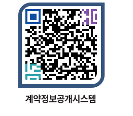 고성군청 전체대금지급 페이지로 이동 QR코드(http://contract.goseong.go.kr/contract/0aktpo@)