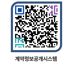 고성군청 전체대금지급 페이지로 이동 QR코드(http://contract.goseong.go.kr/contract/0awczs@)