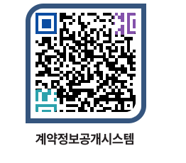 고성군청 전체대금지급 페이지로 이동 QR코드(http://contract.goseong.go.kr/contract/0chssm@)
