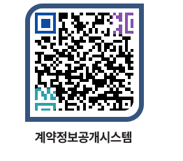 고성군청 전체대금지급 페이지로 이동 QR코드(http://contract.goseong.go.kr/contract/0dmhp2@)