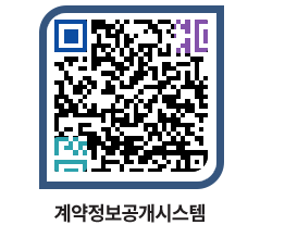 고성군청 전체대금지급 페이지로 이동 QR코드(http://contract.goseong.go.kr/contract/0feb11@)