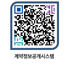 고성군청 전체대금지급 페이지로 이동 QR코드(http://contract.goseong.go.kr/contract/0fxxmg@)