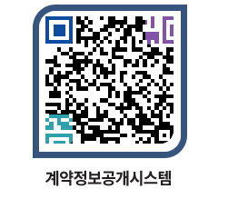 고성군청 전체대금지급 페이지로 이동 QR코드(http://contract.goseong.go.kr/contract/0gl3ep@)