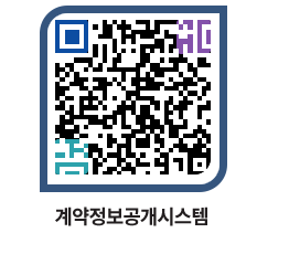 고성군청 전체대금지급 페이지로 이동 QR코드(http://contract.goseong.go.kr/contract/0hx0bi@)