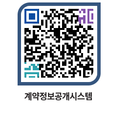 고성군청 전체대금지급 페이지로 이동 QR코드(http://contract.goseong.go.kr/contract/0icrb3@)