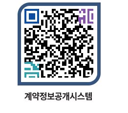 고성군청 전체대금지급 페이지로 이동 QR코드(http://contract.goseong.go.kr/contract/0io0ep@)