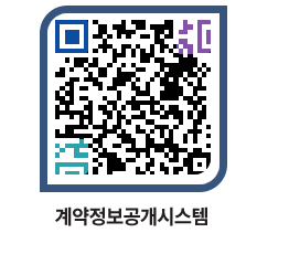 고성군청 전체대금지급 페이지로 이동 QR코드(http://contract.goseong.go.kr/contract/0ivzs4@)